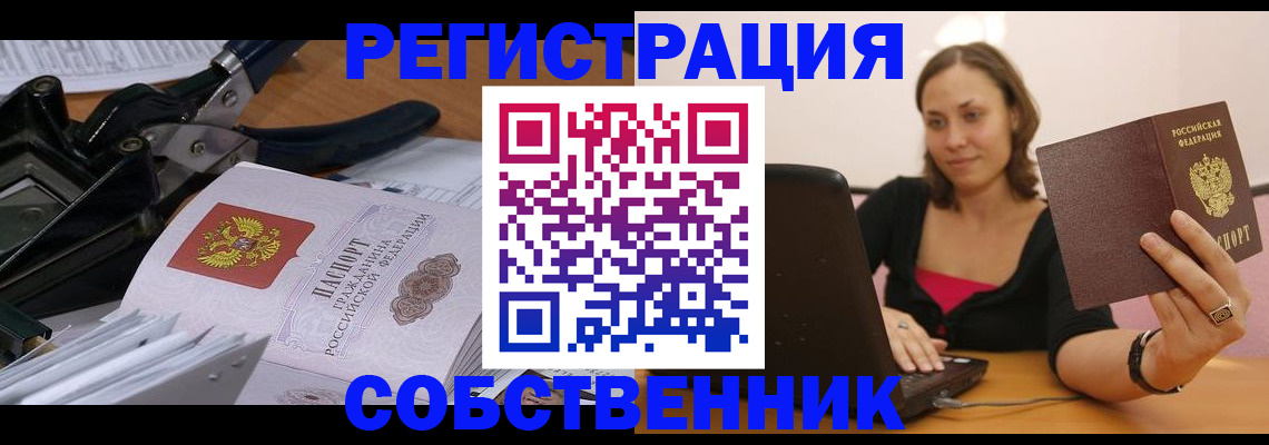 прописка поиск в Красноуральске