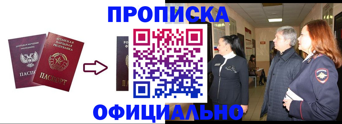 временная регистрация надежно в Красноуральске