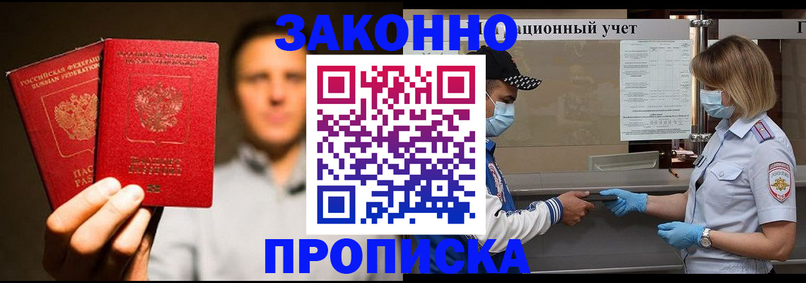 временная регистрация для всех в Красноуральске