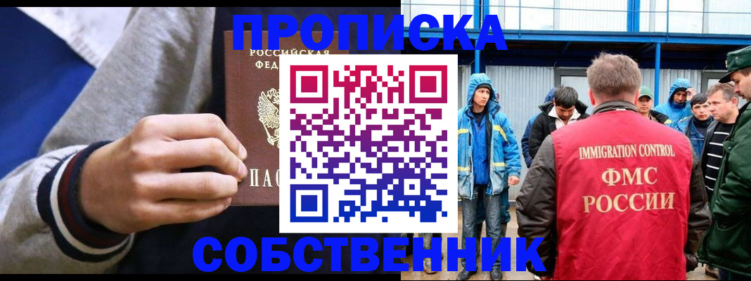 прописка ребенка в Красноуральске